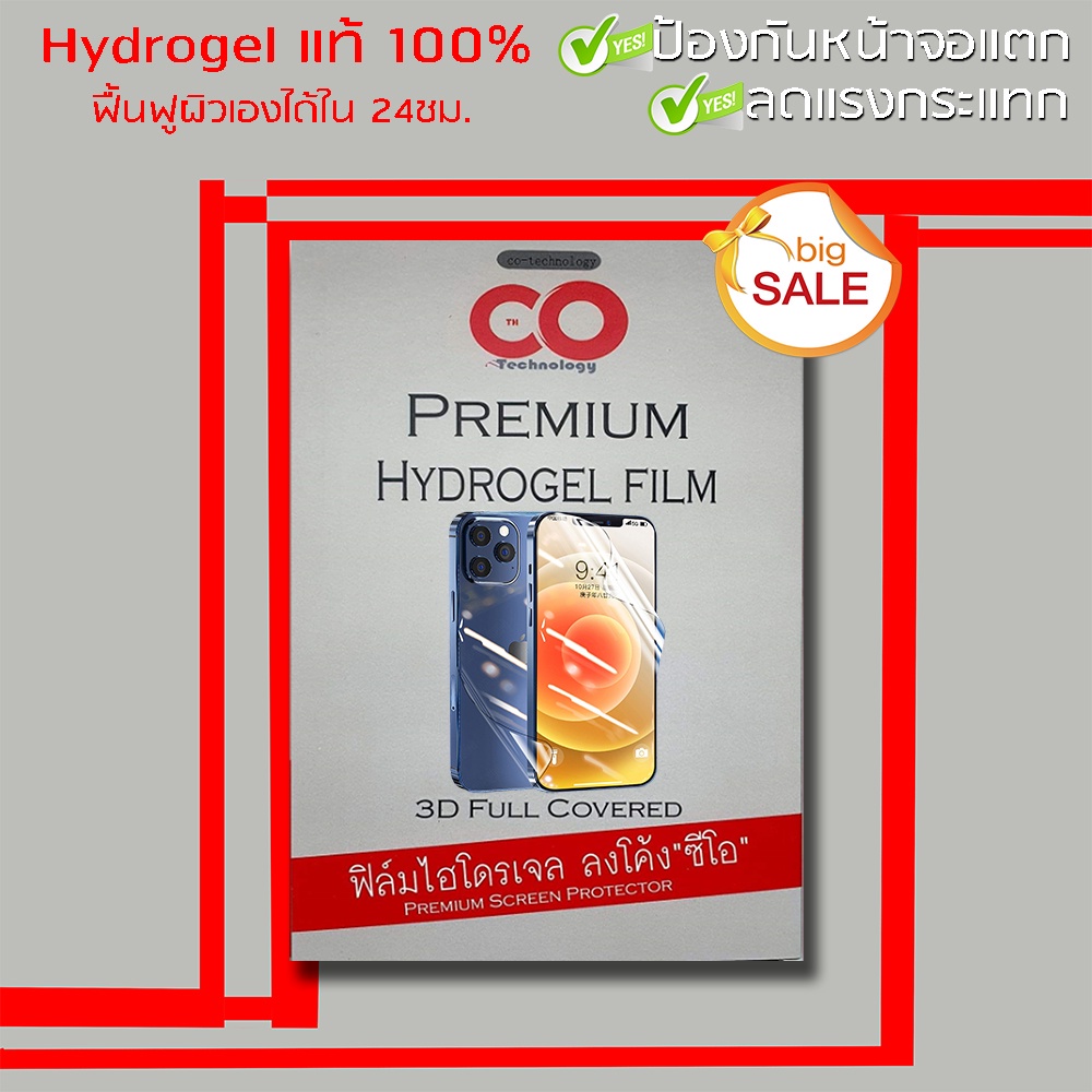 ฟิล์มไฮโดรเจล-hydrogel-แท้ป้องกันแตก-tecno-camon-18