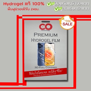 ฟิล์มไฮโดรเจล ซีโอ ฟิล์ม Hydrogel แท้ ป้องกันแตก ASUS Zenfone Max Pro (M2)