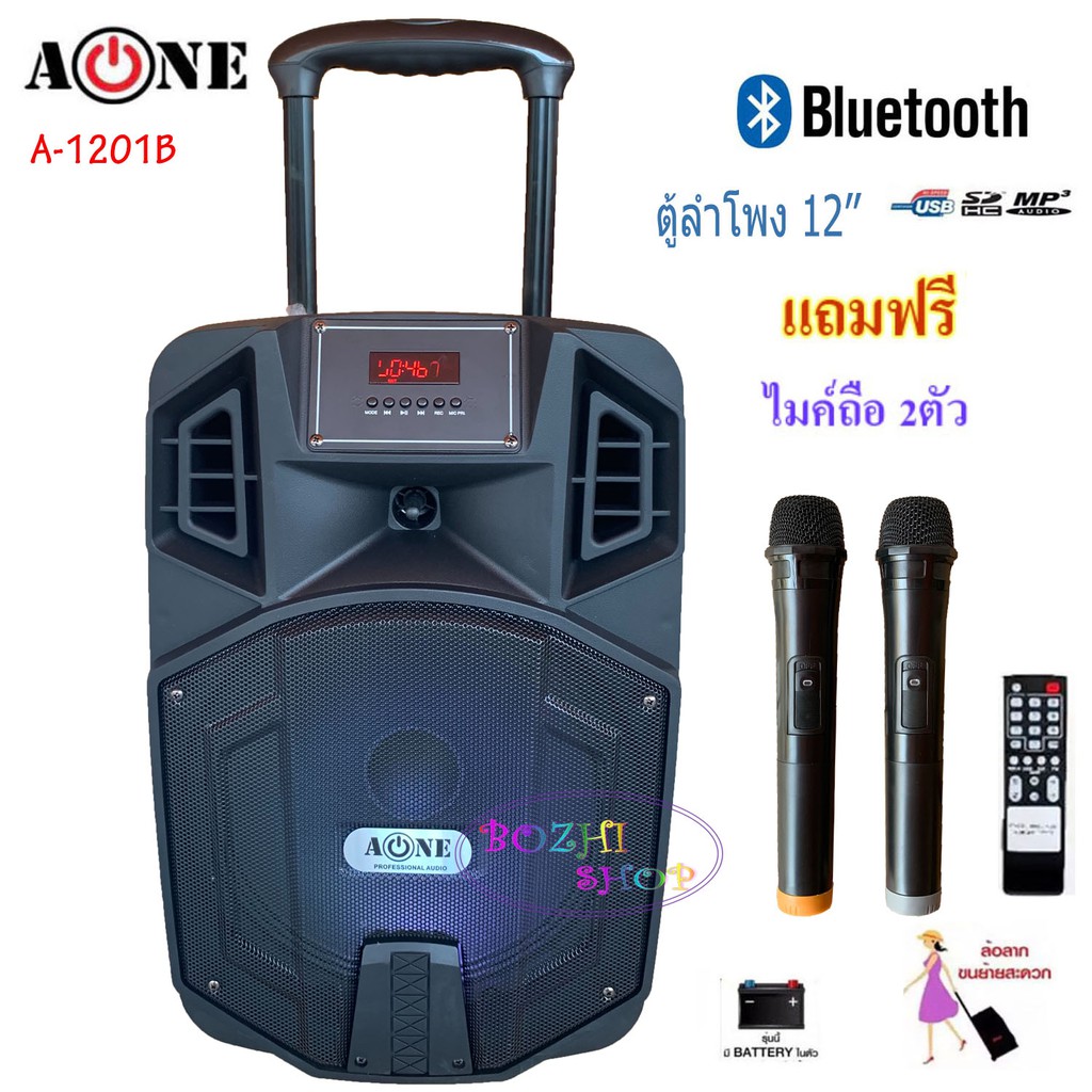 ตู้ลำโพง12นิ้ว-60w-a-one-a-1201b-พร้อมไมค์ลอยคู่-แบตเตอรี่ในตัว-มีล้อลาก-มีbluetooth-usb-sd-mp3