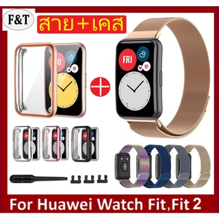 ภาพหน้าปกสินค้าสายนาฬิกา huawei watch fit / Fit 2 + เคส huawei watch fit / สาย huawei watch fit 2 เหล็กกล้าไร้สนิม สาย HuaweiWatch Fit Strap fit new , fit elegant , huawei watch fit 2 สาย Milanese Magnetic Loop สายนาฬิกา huaweiwatch fit 2 , เคส Huawei watch fit 2 Strap ที่เกี่ยวข้อง