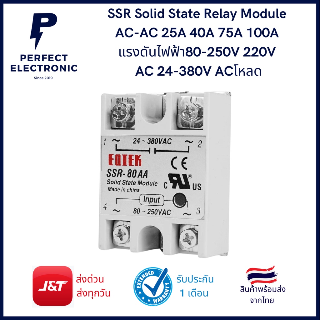 SSR Solid State Relay Module AC-AC 25A 40A 75A 100A | Shopee Thailand