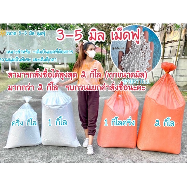 เม็ดโฟมบีนแบค3-5มม-4-7-5-7มม-7-10มม-bean-bag-epsจากโรงงานผลิตโดยตรง-เติมเก้าอี้บีนแบ็ค-หมอน-โซฟา-ตุ๊กตา-เบาะ-diy