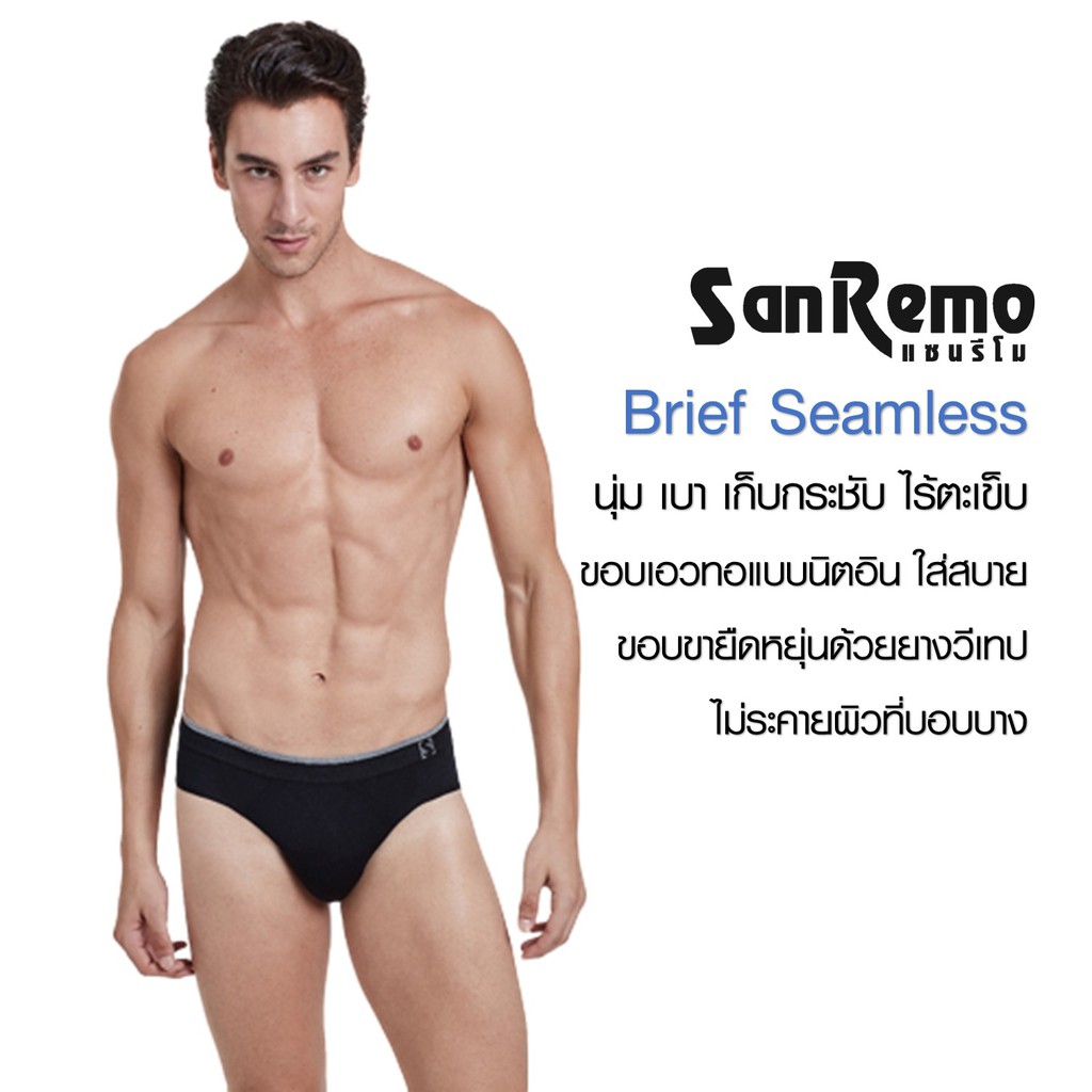 sanremo-brief-seamless-กางเกงในชาย-กางเกงใน-ไร้ตะเข็บข้าง-แซนรีโม-เนื้อผ้านุ่ม-เบา-กระชับ-ใส่สบาย-nis-srmsl1