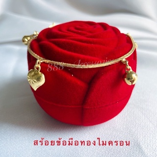 สร้อยข้อมือทองชุบ [ 099 ] สร้อยข้อมือทองไมครอน สร้อยข้อมือจี้หัวใจ หนัก 2 สลึง ยาวม7 นิ้ว พร้อมส่ง