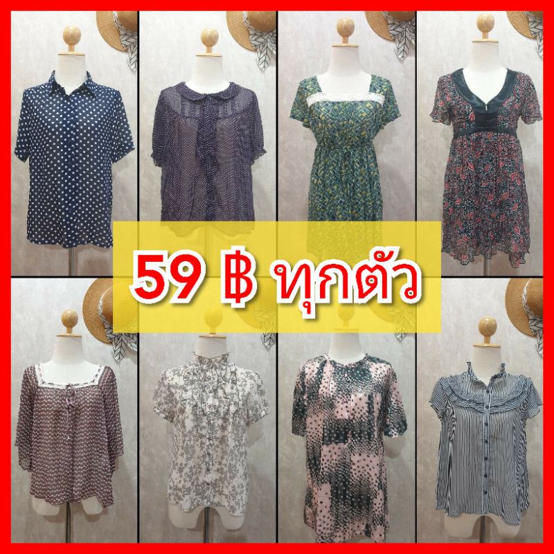 เสื้อวินเทจ-ราคา59-ทุกตัว-ไซส์ด้านล่าง