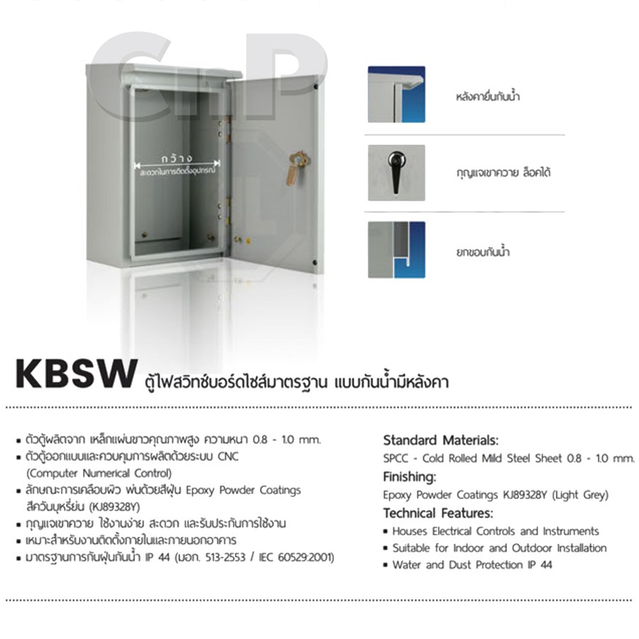 kjl-ตู้เหล็ก-ตู้ไฟ-3-แบบมีหลังคา-ตู้สวิทช์บอร์ด-400x570x200-mm-kbsw-9003