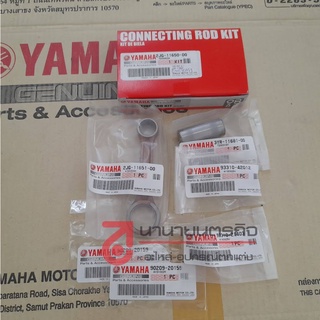 2JG1165000 ชุดก้านสูบ Yamaha Y100 MATE100 ALFA BELLE-R แท้ศูนย์ ยามาฮ่า 2JG-11650-00