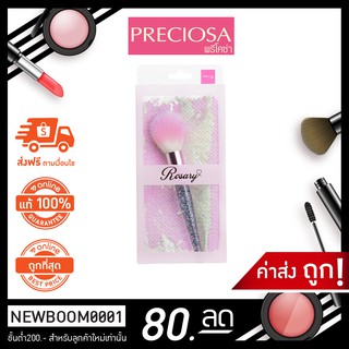 Preciosa Rosary Crystal Bling Bling Brush พรีโคซ่า โรซารี่ คริสตัล บลิง บลิง แปรงแต่งหน้า ขนแปรงนุ่ม มีกระเป๋า