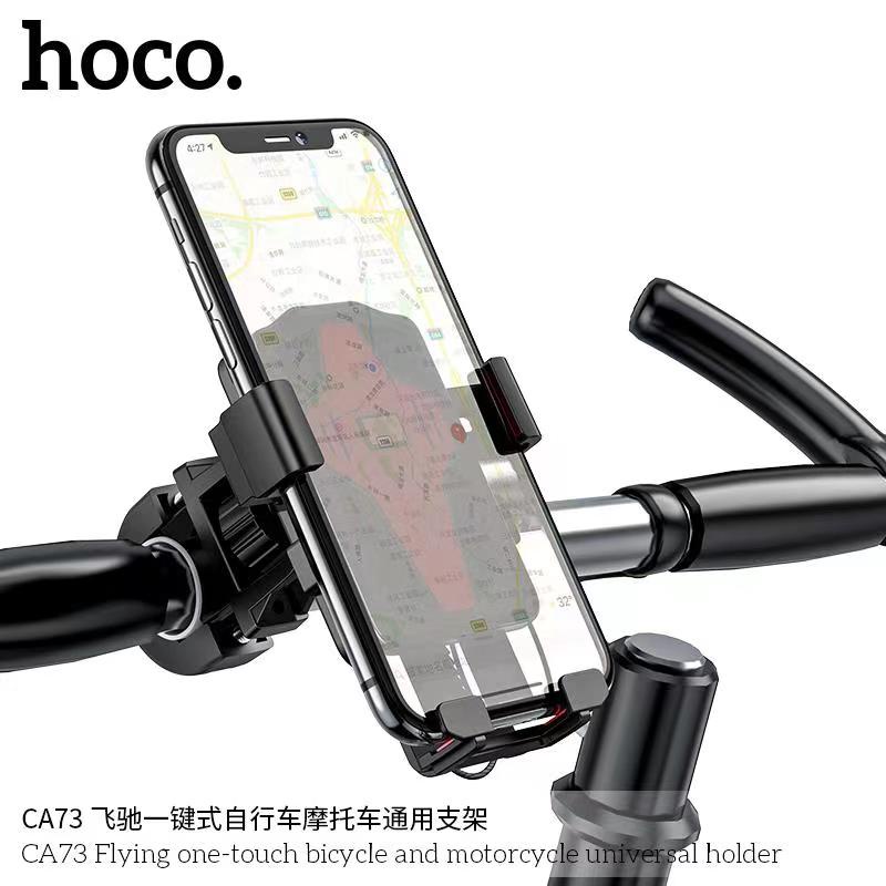 hoco-ca73-ที่จับโทรศัพท์-ที่จับ-มือถือ-ขาจับมือถือ-มอเตอร์ไซค์-จักรยาน-รถเข็นเด็ก-พร้อมส่ง