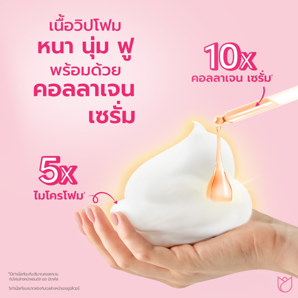 พอนด์ส-ไบรท์บิวตี้-วิปโฟม-50-กรัม