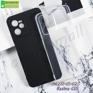 เคส realme c35 ยางนิ่ม สีดำ สีใส กรอบยางนิ่มเรียลมีซี35 พร้อมส่งในไทย