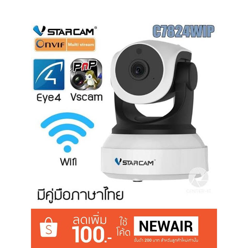 กล้องวงจรปิด-vstarcam-ip-camera-กล้องวงจรปิด-รุ่น-c7824wip