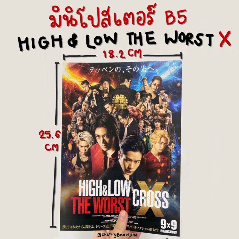 มินิโปสเตอร์ HIGH & LOW THE WORST X ขนาด B5 ยูตะ NCT ของแท้จากญี่ปุ่น ...