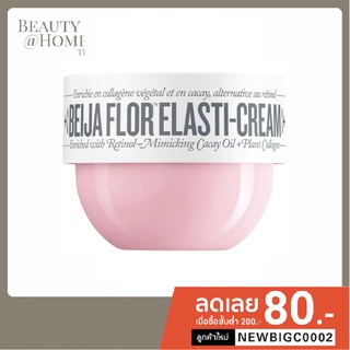 *พร้อมส่ง* SOL DE JANEIRO Beija Flor Elasti-Cream Body Cream with Vegan Collagen + Cacay Oil 75ml/240ml
