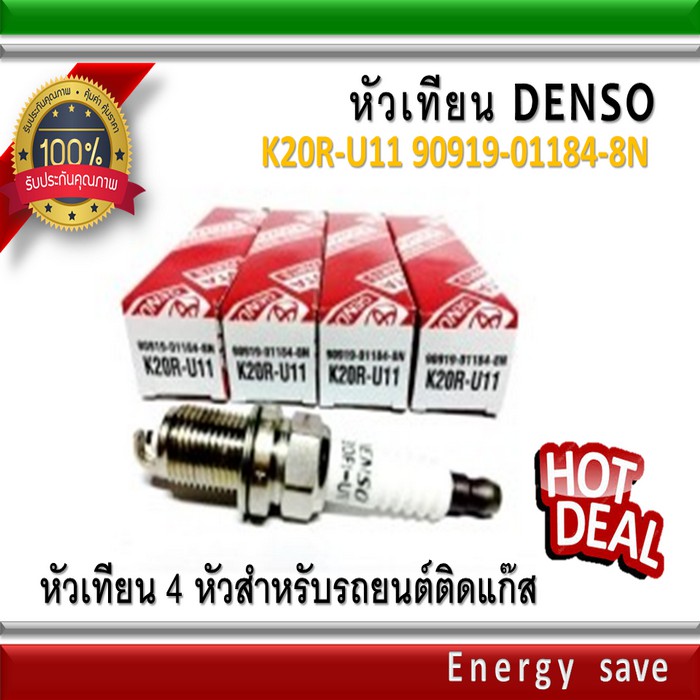 denso-หัวเทียน-k20r-u11-90919-01184-8n-สำหรับรถยนตืติดแก๊ส-ราคาต่อ-1-หัว-made-in-japan