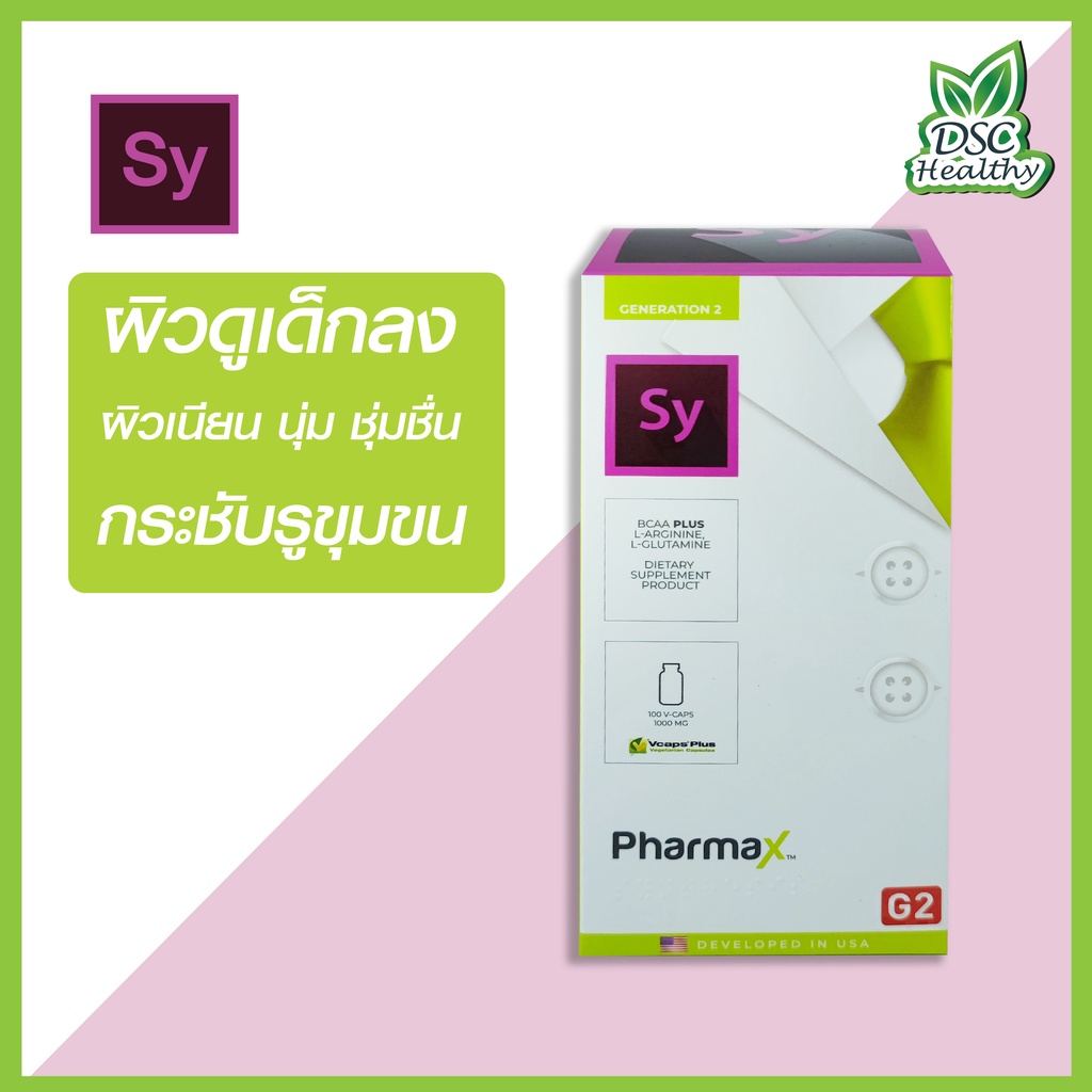 pharmax-aenti-age-synthesis-g2-100-caps-ผิวดูเด็กลง-กระชับรูขุมขน-ผิวเนียนนุ่ม