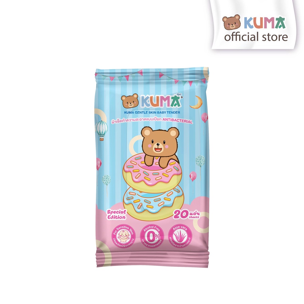 ภาพหน้าปกสินค้าKUMA ทิชชู่เปียกคุมะ รุ่นพกพา 20 แผ่น​ : 1ห่อ (คละแบบ) 5.5 Flashsale 14.00น. 1บาท จากร้าน kuma_thailand บน Shopee