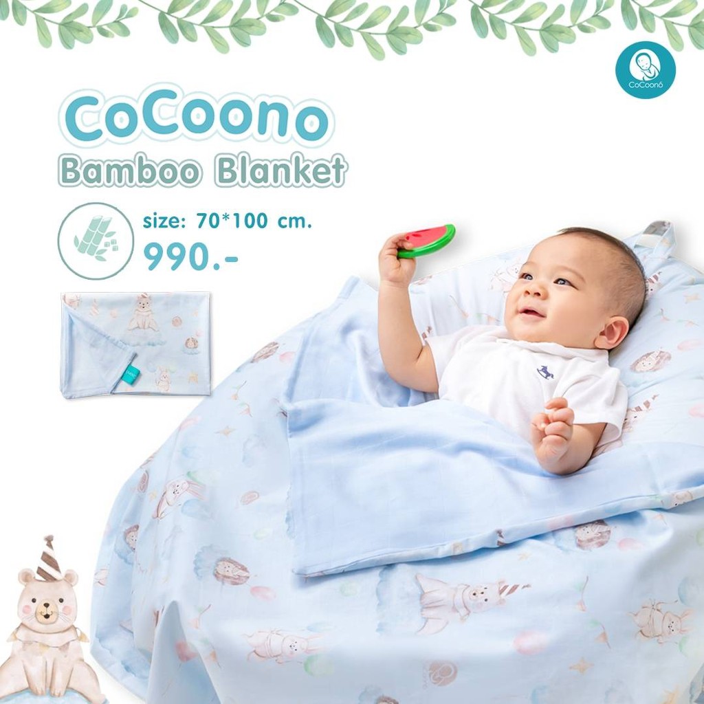 cocoono-bamboo-blanket-ผ้าห่มเยื่อไผ่