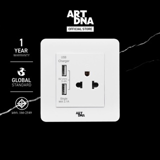 ART DNA รุ่น A63 3Pin Socket With USB Socket สีขาว design switch สวิตซ์ไฟโมเดิร์น สวิตซ์ไฟสวยๆ ปลั๊กไฟสวยๆ