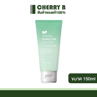 เจลสครับหน้า Dearmay Green Line Real Soft Peeling Gel 150ml.