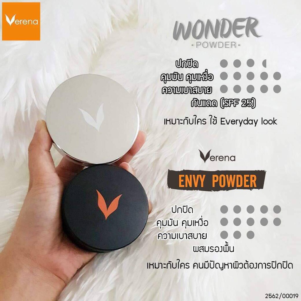 แท้100-verena-envy-powder-gigawhite-vitamin-c-แป้งพัฟทาหน้าผสมสารป้องกันแสงแดด