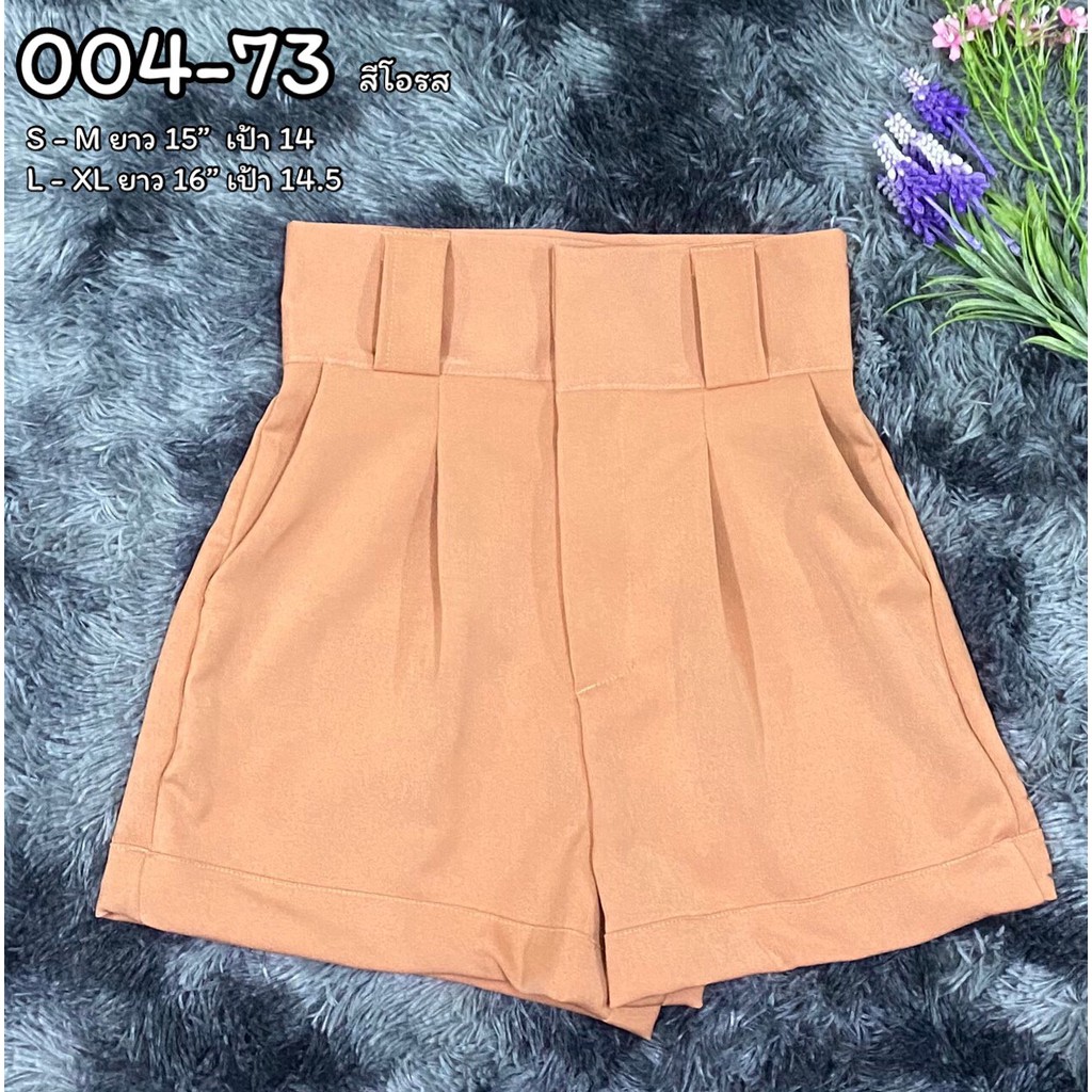 artskirts-กางเกงขาสั้น-ซิปหน้า-รหัส-004-71-004-72-004-73-004-74-004-75-004-76-004-77