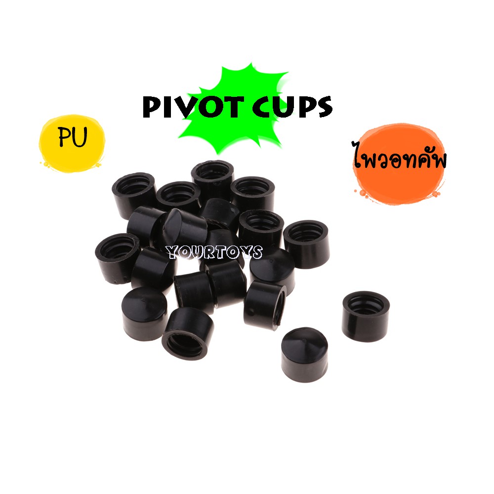 ภาพหน้าปกสินค้าไพวอทคัพ - PU Pivot Cups - ยางหัวทรัค - Skateboard Surfskate Longboard สเก็ตบอร์ด เซิร์ฟสเก็ต ลองบอร์ด