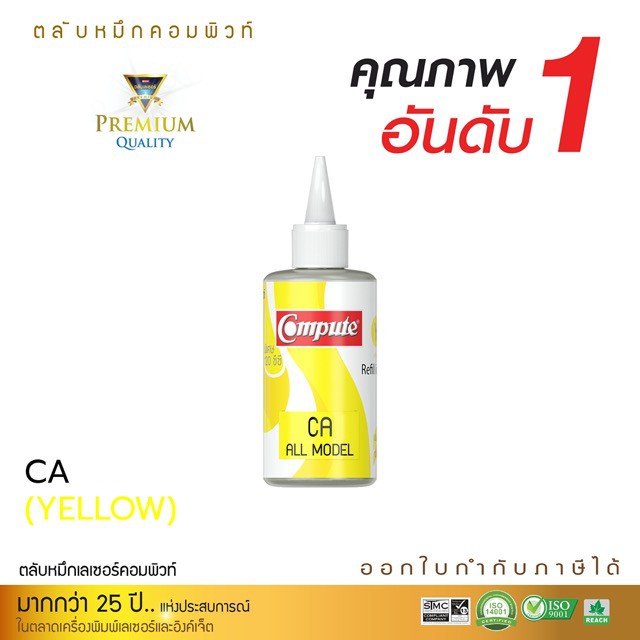 หมึกเติม-compute-น้ำหมึก-แคนนอน-canon-clg-790-810-811-ใช้กับเครื่อง-canon-ip2770-mp287-mp237-mx426-g1000-g2010-g3010