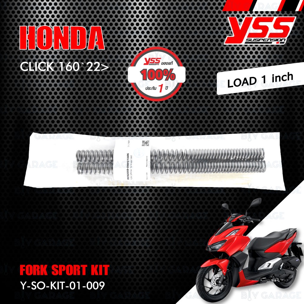 yss-ชุดโหลดโช๊คหน้า-fork-sport-kit-อัพเกรด-honda-click160-ปี-2022-ขึ้นไป-โหลด-1-นิ้ว-y-so-kit-01-009