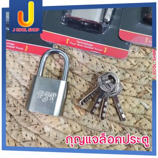 กุญแจ กุญแจล็อคประตู แม่กุญแจ  กุญแจล็อค  แม่กุญแจราคาถูก 30 mm  40 mm