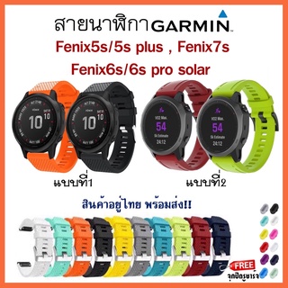 ภาพหน้าปกสินค้าสายนาฬิกา Garmin Fenix5s /Fenix5s plus / Fenix6s /Fenix7s ที่เกี่ยวข้อง