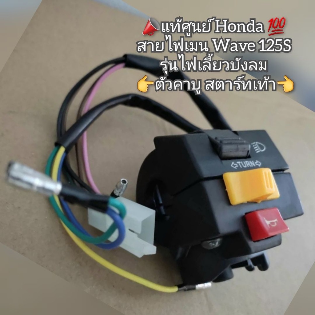 สวิทช์แฮนด์-yamaha-y100-mate-เมท100-mate-นางพญา-ข้างซ้าย-ใช้สำหรับทดแทนของเดิม