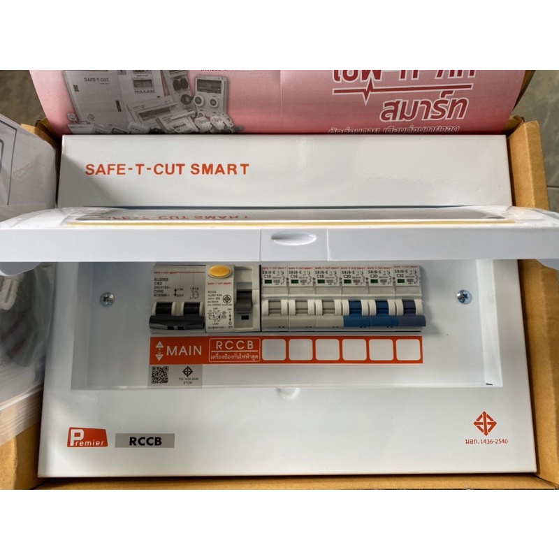 ตู้safe-t-cut-ตู้กันดูดสำเร็จ-4-50a