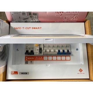 ตู้safe -t-cut  #ตู้กันดูดสำเร็จ 4/50A