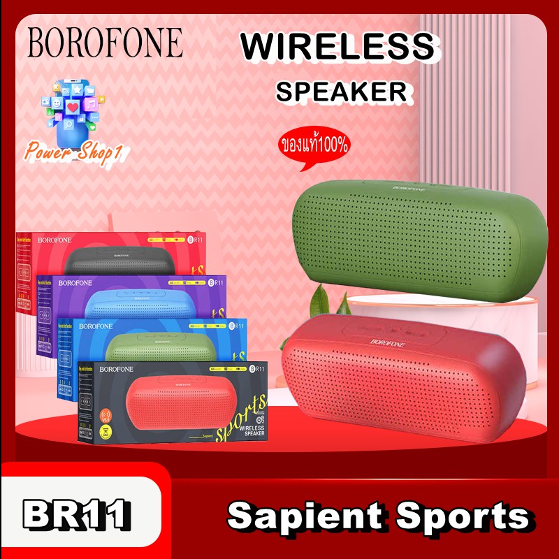 borofone-br11-ลำโพงบลูทูธ-ไร้สายบลูทูธเวอร์ชั้น-5-0-รุ่นใหม่-ล่าสุด-ของแท้100-พร้อมส่ง