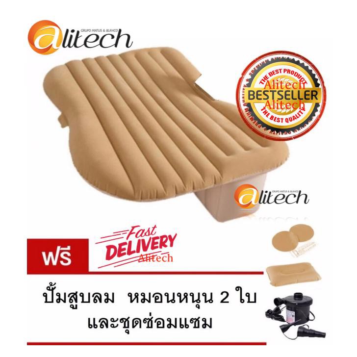 alitech-เบาะนอนลมยางสำหรับใช้นอนในรถยนต์-ที่นอนในรถเกรด-a-ราคาถูกที่สุด-car-air-bed-beige