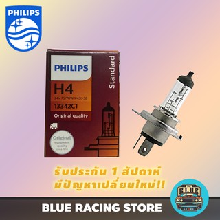 หลอดไฟหน้ารถยนต์ PHILIPS H4 24V 75/70W P43t-38 13342C1 หลอดไฟ PHILIPS ของแท้ ราคาถูก