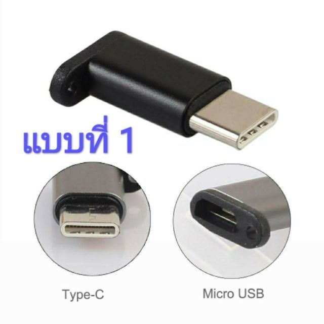 พวงกุญแจ-หัวแปลง-type-c-micro-usb-หัวแปลงที่ชาร์จ-แปลงที่ชาร์จ