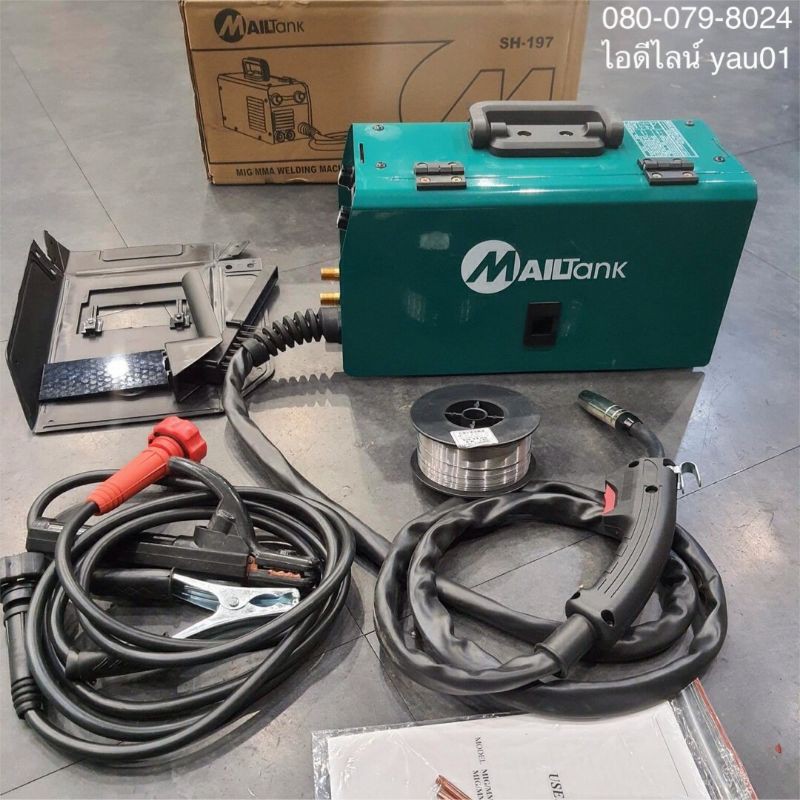 ตู้เชื่อมมิก-ตู้เชื่อม-ตู้มิก-ตู้-mig-mailtank-sh-197-250-แอมป์