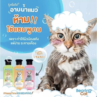 ภาพหน้าปกสินค้าFidoz​ factory​ แชมพูอาบน้ำ แชมพูแมว​ BEARING​ มี3 สูตร พร้อมส่ง📮ขนาด 250 ml ที่เกี่ยวข้อง