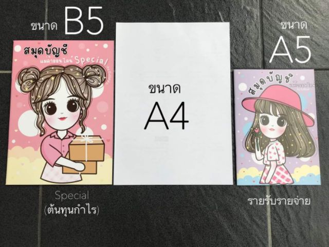 ภาพสินค้าสมุดบัญชีแม่ค้าออนไลน์ สมุดบัญชี รายรับ-รายจ่าย ( A5-ปกอ่อน ) โปร 3 เล่ม 100 บาท จากร้าน lalantastore บน Shopee ภาพที่ 8