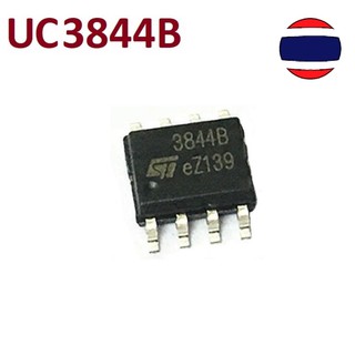 1pcs UC3844B 3844B KA3844 UC3844 3844A SOP-8