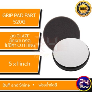 ฟองน้ำขัดสี Grip Pad Part# 520G Buff and Shine