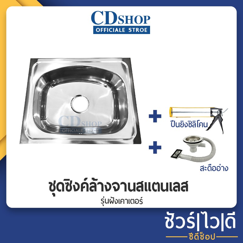 อ่างล้างจาน-ซิงค์ล้างจาน-ซิ้งล้างจาน-สแตนเลสหนา-พับขอบใช้กับขาตั้งหรือฝังเคาน์เตอร์-1หลุมไม่มีที่พัก-nsg-129-893