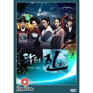 Dr.Jin ด๊อกเตอร์จิน หมอข้ามศตวรรษ [เสียงไทย] DVD 6 แผ่น