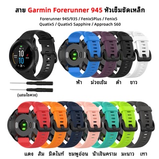 🇹🇭พร้อมส่ง  สาย Garmin Forerunner 955 945 935 Fenix 5 Plus Fenix 6 Silicone Smart Watch Band สายซิลิโคน สายกันน้ำ