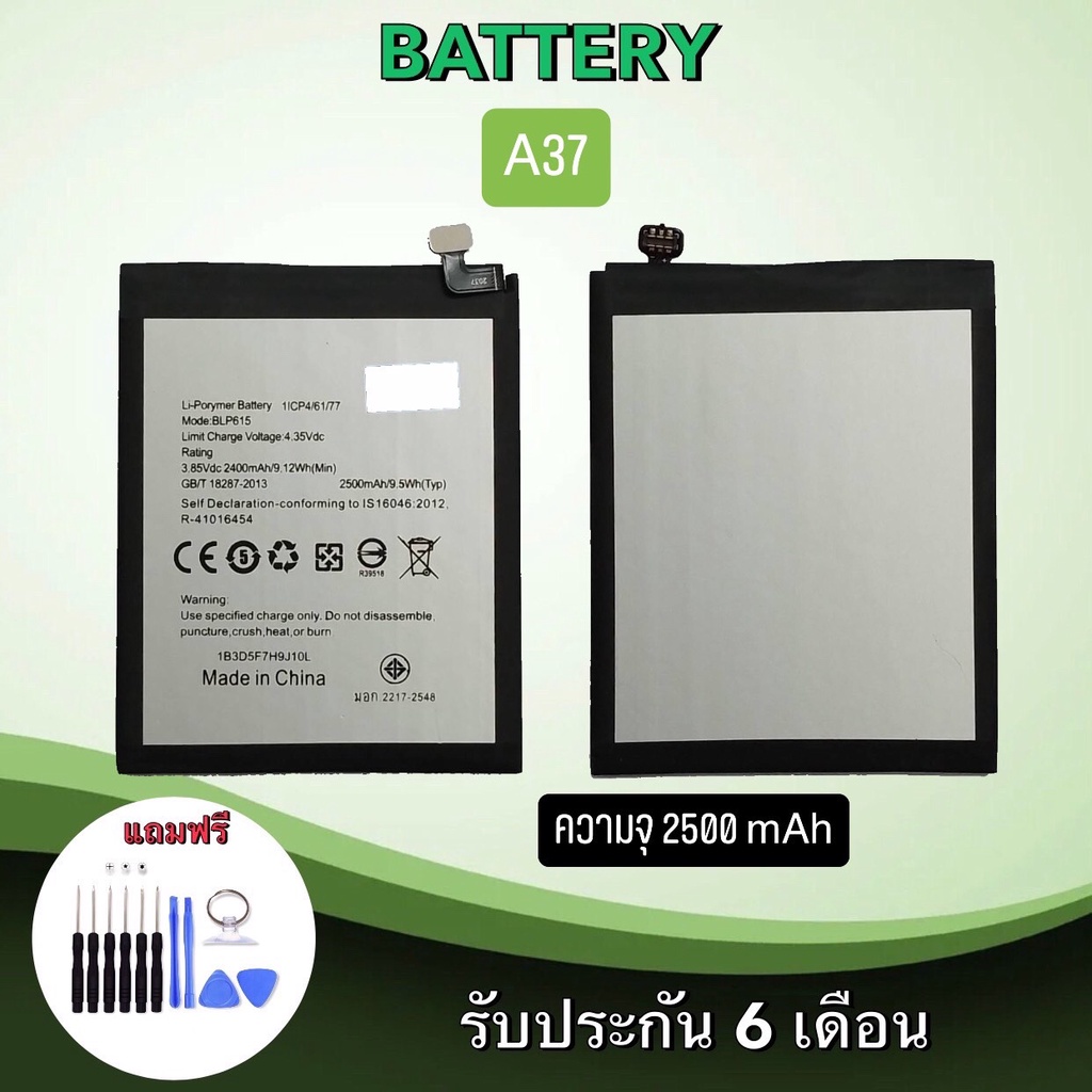 Battery A37 แบตเตอรี่ เอ37 แบตเตอรี่โทรศัพท์มือถือ ***แถมฟรีชุดไขควง ...