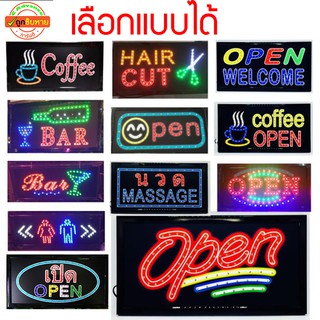 เลือกแบบได้ ป้ายled ป้ายไฟ led เปิด coffee toilet ร้านตัดผม นวด ส่งไวได้ของจริง ป้ายร้านกาแฟ ป้ายร้านตัดผม