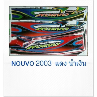 สติ๊กเกอร์ทั้งคัน NOUVO ปี 2003 สติ้กเกอร์ STICKER เคลือบเงาแท้