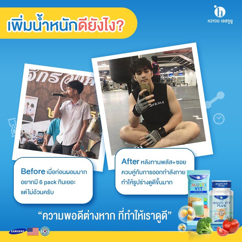 ส่งฟรี-มัลติวิตพลัส-อาหารเสริมเพิ่มน้ำหนัก-วิตามินเพิ่มน้ำหนัก-สำหรับ-คนผอมอยากอ้วน-อยากเพิ่มน้ำหนัก